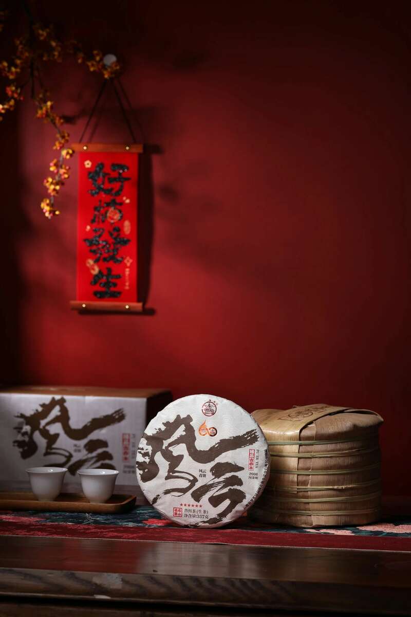 风云际会,一壶千年 品八角亭"风云"普洱,阅尽山河岁月 风云际会,一壶千年 品八角亭