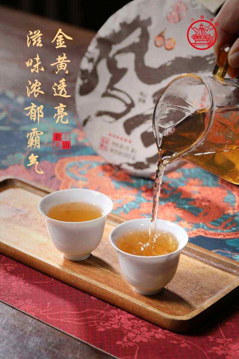 风云际会,一壶千年 品八角亭"风云"普洱,阅尽山河岁月 风云际会,一壶千年 品八角亭