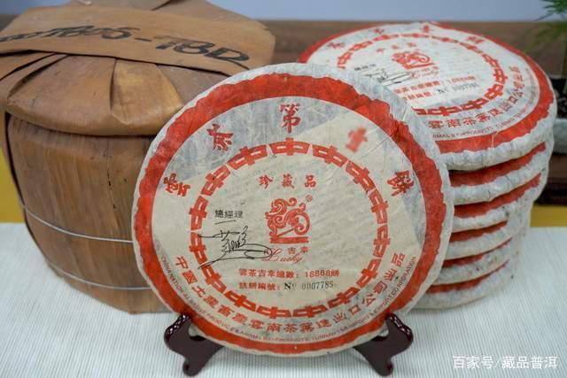 中茶吉幸牌商标，猛虎下山，气势如虹，究竟有何寓意？