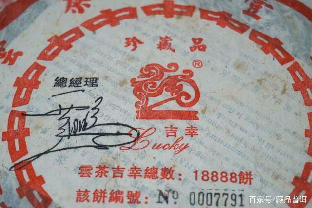 中茶吉幸牌商标，猛虎下山，气势如虹，究竟有何寓意？