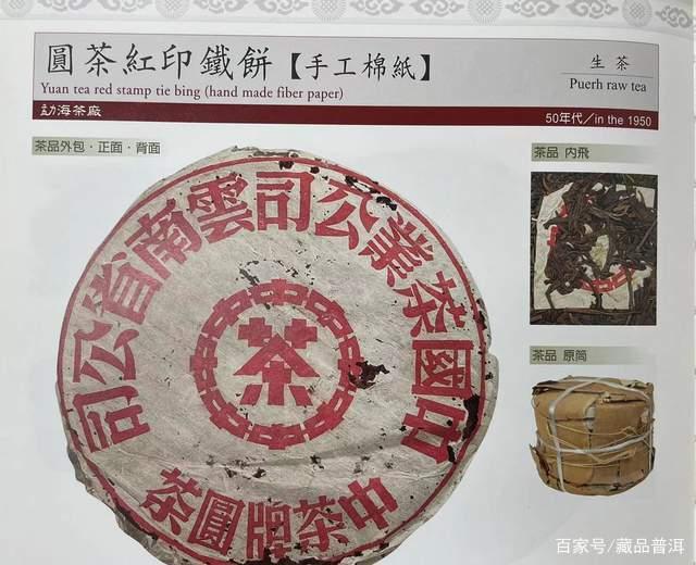 红印普洱，印级茶之首，开启普洱茶旷世传奇！复刻版口感如何？