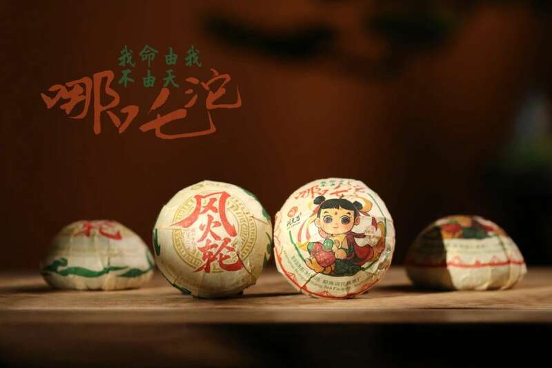 新品上市:润元昌哪吒沱踩着风火轮风火来袭 新品上市:润元昌哪吒沱踩着风火轮风火来袭