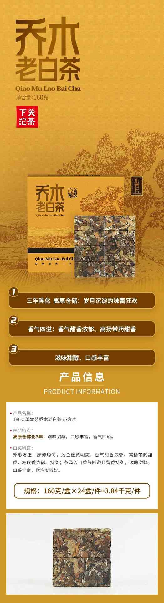 春日茶香邂逅越陈越醇体验 下关乔木老白茶 白茶小方片,春日小甜甜