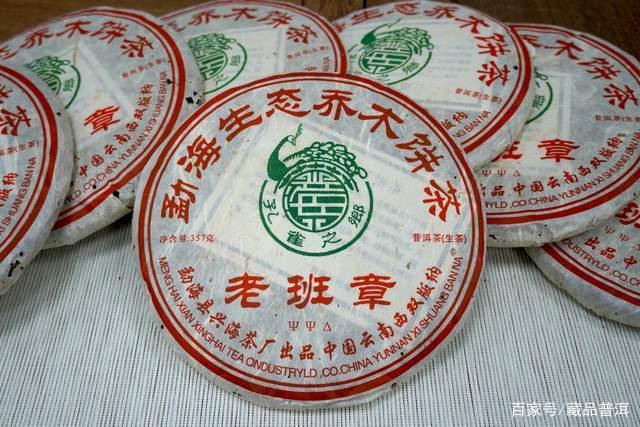 2006年老班章乔木茶品鉴：生态茶韵与性价比之选