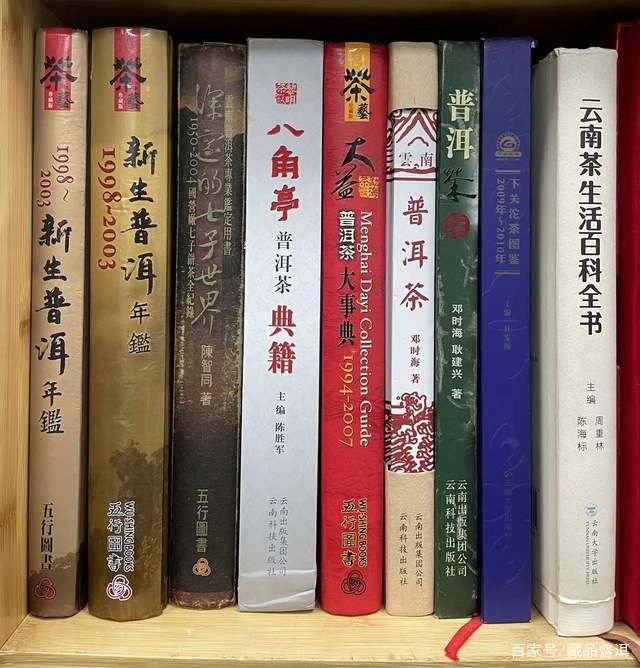 普洱老茶真假鉴别方法与特征解析