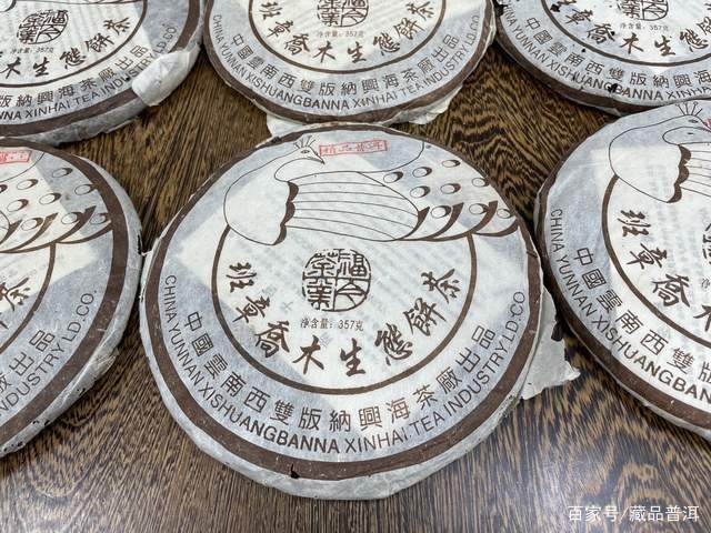 老班章入门优选：2006年兴海生态乔木饼茶品鉴