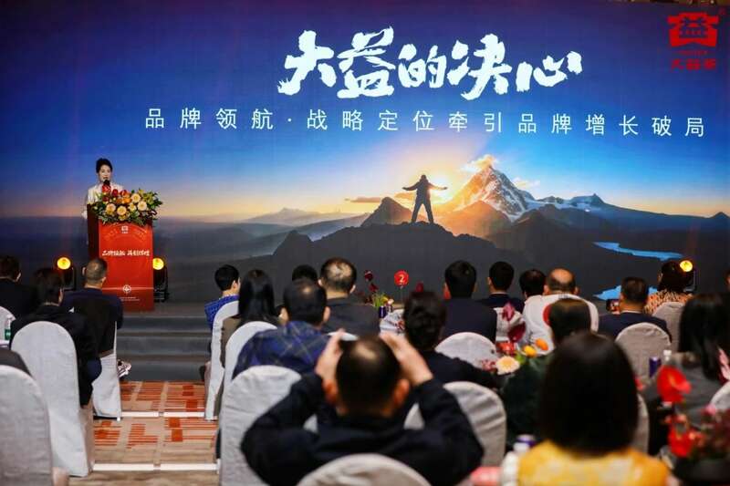 品牌战略升级,普洱茶行业迈向百亿新赛道 张亚峰:牵手里斯,打造中国百亿茶企