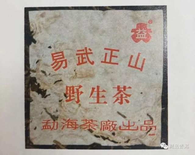 2001年绿大树批次特征解析：野生系与大益系区别
