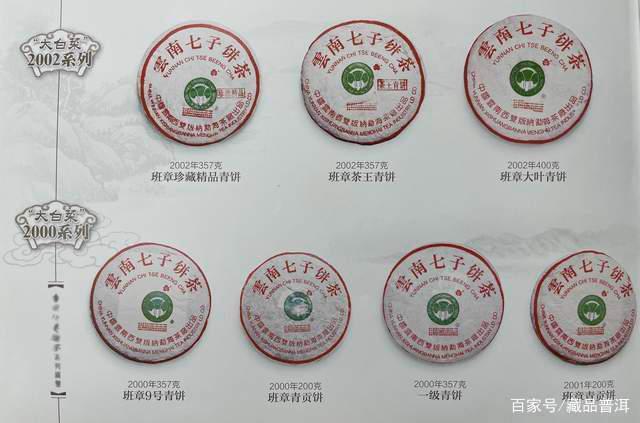 国营勐海茶厂改制前定制茶三大经典门派解析