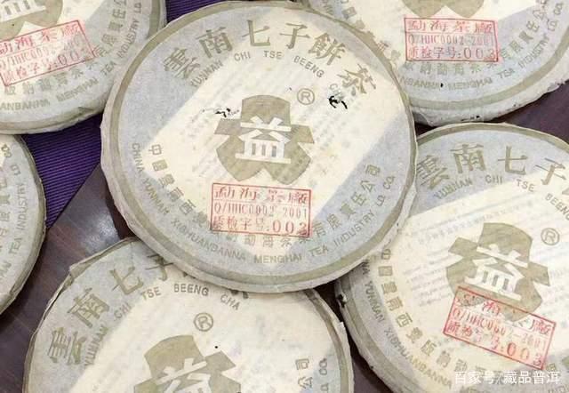 国营勐海茶厂改制前定制茶三大经典门派解析