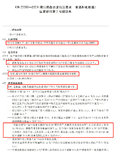 茶叶包装新规升级:空隙率与层数限制收紧 《限制商品过度包装要求 食品和化妆品》国标第2号修改单生效,茶叶包装新规早知道