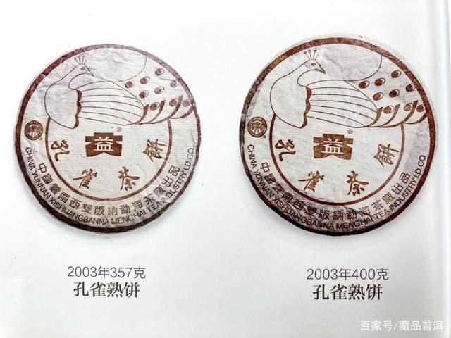 金孔雀熟饼：经典包装陈年茶香，口碑收藏佳品