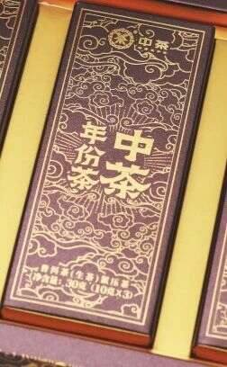 中茶年份茶 二十五年陈 普洱茶(生茶)紧压茶 中茶年份茶 二十五年陈 普洱茶(生茶)紧压茶