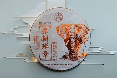 八角亭象耕班章 一杯熟普,品岁月醇香,感自然馈赠 八角亭象耕班章 一杯熟普,品岁月醇香,感自然馈赠