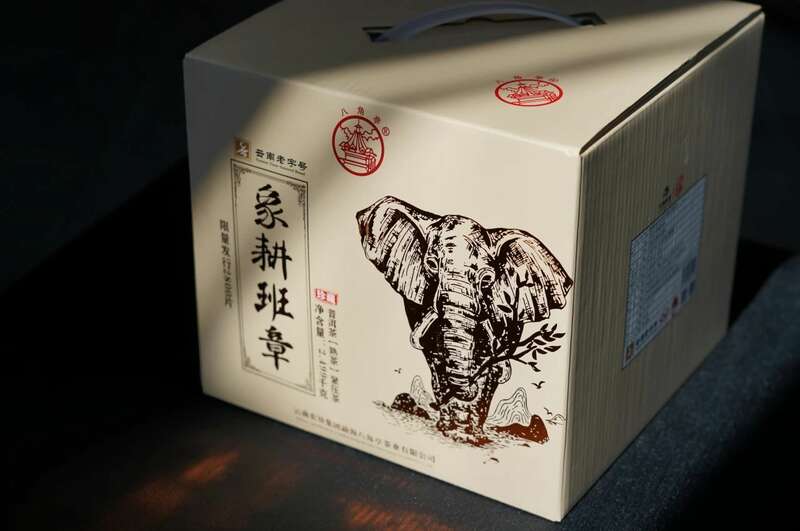 八角亭象耕班章 一杯熟普,品岁月醇香,感自然馈赠 八角亭象耕班章 一杯熟普,品岁月醇香,感自然馈赠