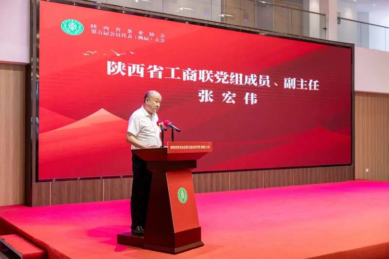 茶业传承 聚力前行:陕西省茶业协会完成换届 ,擘画发展新篇章(咸阳召开) 茶业传承 聚力前行:陕西省茶业协会完成换届 ,擘画发展新篇章(咸阳召开)
