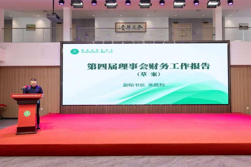 茶业传承 聚力前行:陕西省茶业协会完成换届 ,擘画发展新篇章(咸阳召开) 茶业传承 聚力前行:陕西省茶业协会完成换届 ,擘画发展新篇章(咸阳召开)
