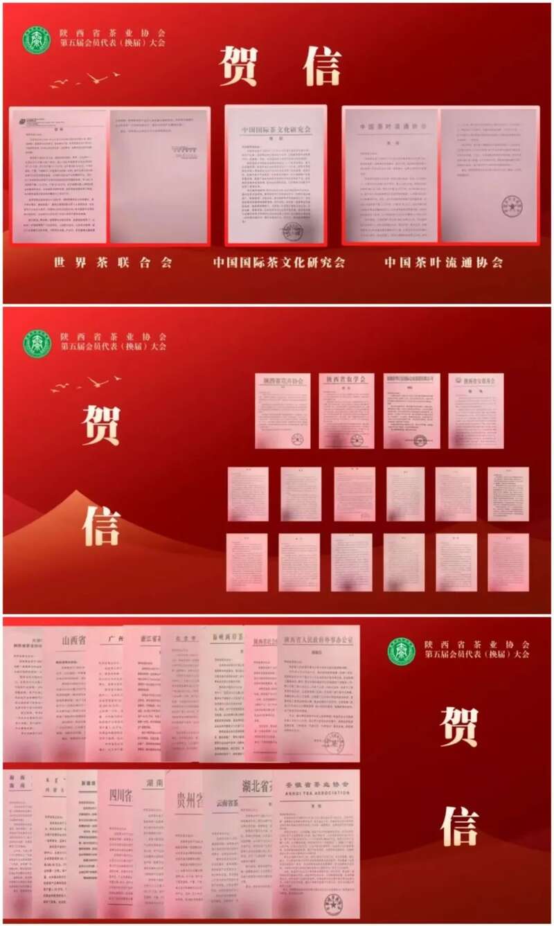 茶业传承 聚力前行:陕西省茶业协会完成换届 ,擘画发展新篇章(咸阳召开) 茶业传承 聚力前行:陕西省茶业协会完成换届 ,擘画发展新篇章(咸阳召开)
