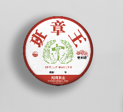 2025年老同志名山系列经典款,名山风骨震撼呈市! 2025年老同志名山系列经典款,名山风骨震撼呈市!