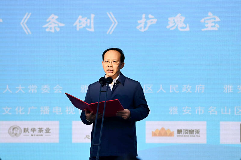 《雅安市蒙顶山茶文化保护条例》宣传贯彻活动正式启动 《雅安市蒙顶山茶文化保护条例》宣传贯彻活动正式启动