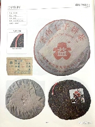 红大益茶王401批7522，勐海茶厂经典茶，行情火爆曾高达300万/件