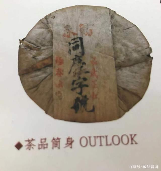 普洱茶：长在云南，喝在香港，炒在台湾，命途坎坷的东方树叶！
