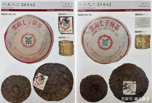 80年代紫天熟饼,勐海茶厂熟茶标杆之作,老茶市场上的佼佼者! 80年代紫天熟饼,勐海茶厂熟茶标杆之作,老茶市场上的佼佼者!