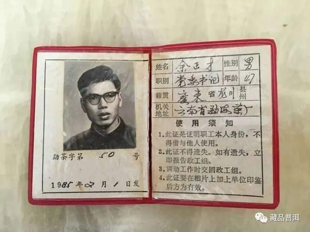 大益牌有何由来?详解大益商标的5个演变版本!大益普洱茶迷必读 大益牌有何由来?详解大益商标的5个演变版本!大益普洱茶迷必读