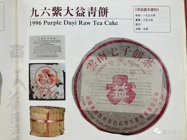 大益牌有何由来?详解大益商标的5个演变版本!大益普洱茶迷必读 大益牌有何由来?详解大益商标的5个演变版本!大益普洱茶迷必读