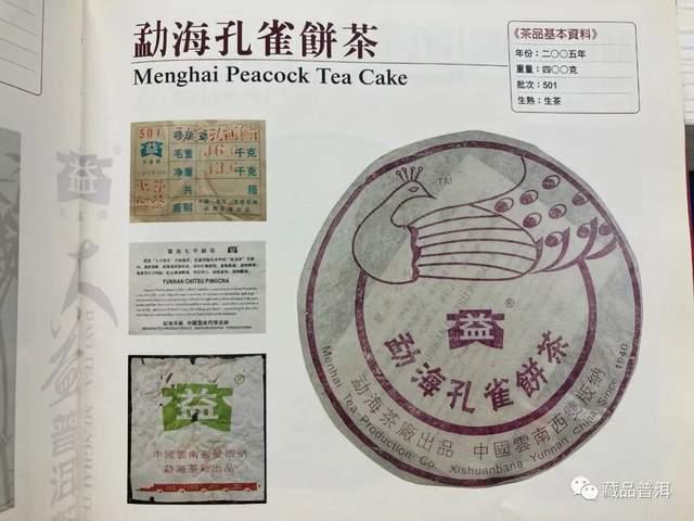 大益牌有何由来?详解大益商标的5个演变版本!大益普洱茶迷必读 大益牌有何由来?详解大益商标的5个演变版本!大益普洱茶迷必读