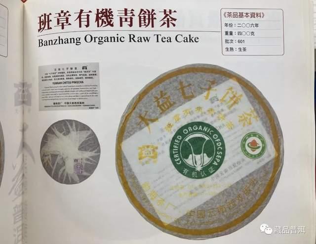 大益牌有何由来?详解大益商标的5个演变版本!大益普洱茶迷必读 大益牌有何由来?详解大益商标的5个演变版本!大益普洱茶迷必读