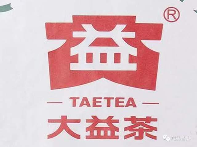 大益牌有何由来?详解大益商标的5个演变版本!大益普洱茶迷必读 大益牌有何由来?详解大益商标的5个演变版本!大益普洱茶迷必读