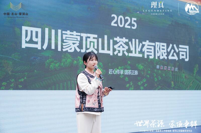 东郊记忆迎春茶:2025蒙顶山茶第一背篓茶鸣鼓上市 东郊记忆迎春茶:2025蒙顶山茶第一背篓茶鸣鼓上市