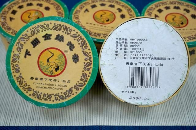 2004年下关金丝沱，3月份首批红眼版评测，这个防伪细节要牢记