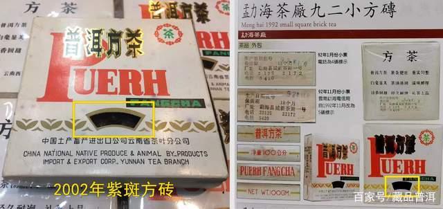 2002紫斑方砖与92方砖:看着像,大不一样!这4个鉴别要点请记住 2002紫斑方砖与92方砖:看着像,大不一样!这4个鉴别要点请记住