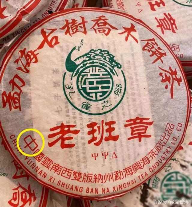 普洱茶二三线品牌有哪些老班章?盘点八角亭、兴海、陈升号班章茶 普洱茶二三线品牌有哪些老班章?盘点八角亭、兴海、陈升号班章茶