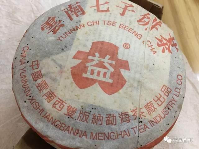 红大益茶王401批7522,勐海茶厂经典茶,行情火爆曾高达300万/件 红大益茶王401批7522,勐海茶厂经典茶,行情火爆曾高达300万/件