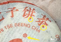 红大益茶王401批7522,勐海茶厂经典茶,行情火爆曾高达300万/件 红大益茶王401批7522,勐海茶厂经典茶,行情火爆曾高达300万/件