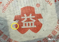 勐海茶厂7522红大益青饼:稀有茶王受老茶迷追捧 勐海茶厂7522红大益青饼:稀有茶王受老茶迷追捧