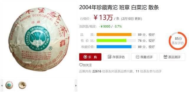班章正品茶,沱茶形制与口感深度解析 班章正品茶,沱茶形制与口感深度解析