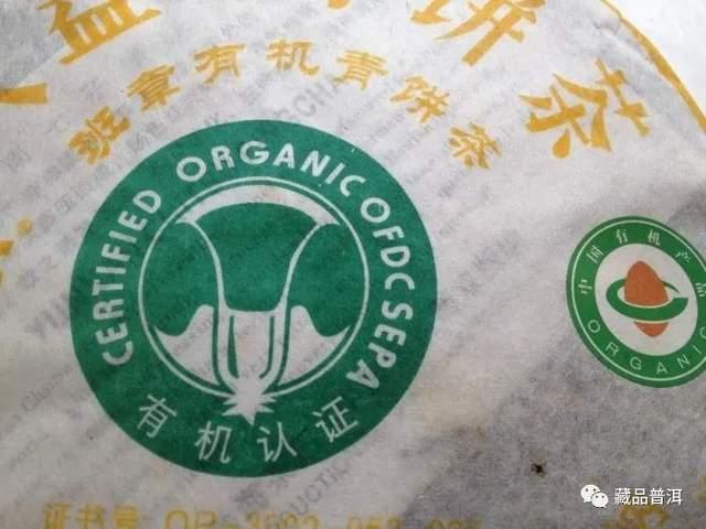 班章大白菜系列,为什么06年以后不再生产?详解601班章有机青饼 班章大白菜系列,为什么06年以后不再生产?详解601班章有机青饼