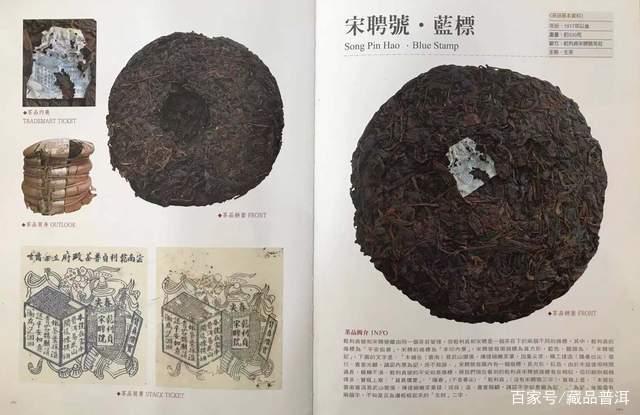 古董普洱茶拍卖高价三款殿堂级名茶解析