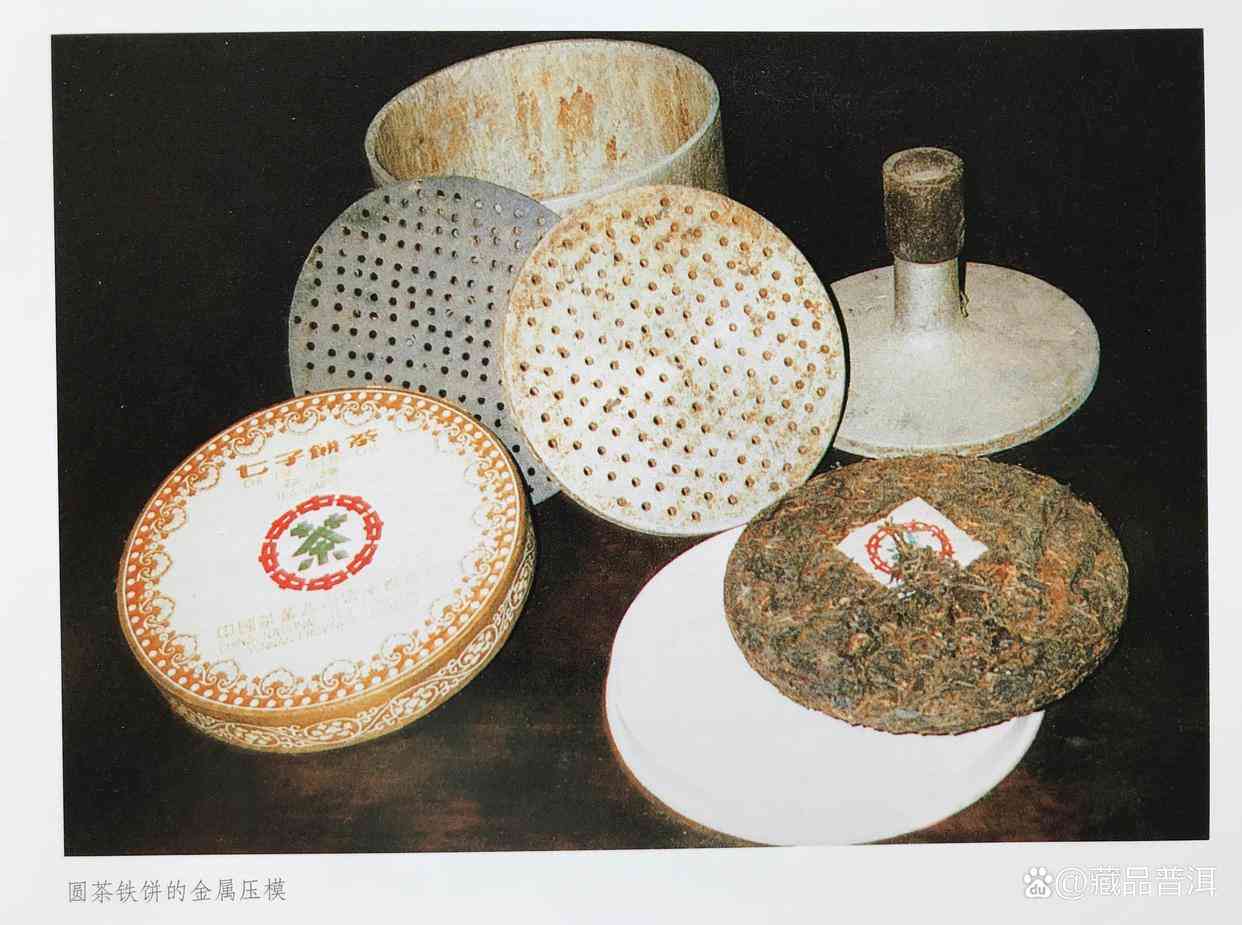 红印铁饼:普洱茶经典名品,历史价值与辨识全解析 红印铁饼:普洱茶经典名品,历史价值与辨识全解析