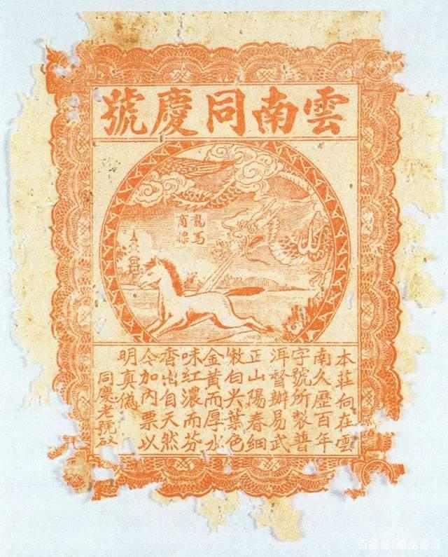 古董普洱茶拍卖高价三款殿堂级名茶解析