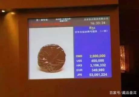 古董普洱茶拍卖高价三款殿堂级名茶解析