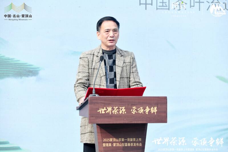 蒙顶山茶第一背篓茶上市 传承千年茶香领航新春 东郊记忆迎春茶:2025蒙顶山茶第一背篓茶鸣鼓上市