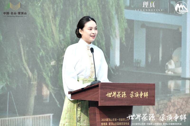 蒙顶山茶第一背篓茶上市 传承千年茶香领航新春 东郊记忆迎春茶:2025蒙顶山茶第一背篓茶鸣鼓上市