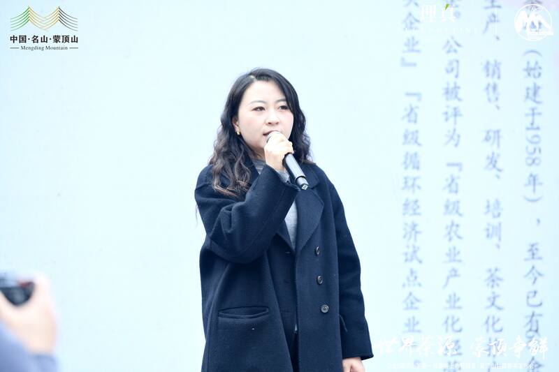 蒙顶山茶第一背篓茶上市 传承千年茶香领航新春 东郊记忆迎春茶:2025蒙顶山茶第一背篓茶鸣鼓上市
