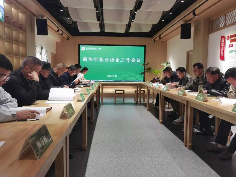 衡阳茶业协会2025年推进"三茶"统筹发展方向 推动“三茶”统筹发展,衡阳市茶业将有大动作