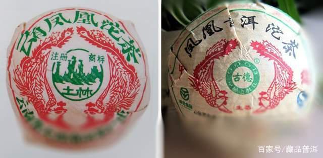 土林凤凰沱茶历史脉络与珍品鉴赏